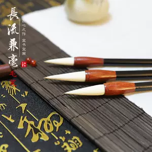 双羊牌毛笔兼毫- Top 1000件双羊牌毛笔兼毫- 2024年4月更新- Taobao