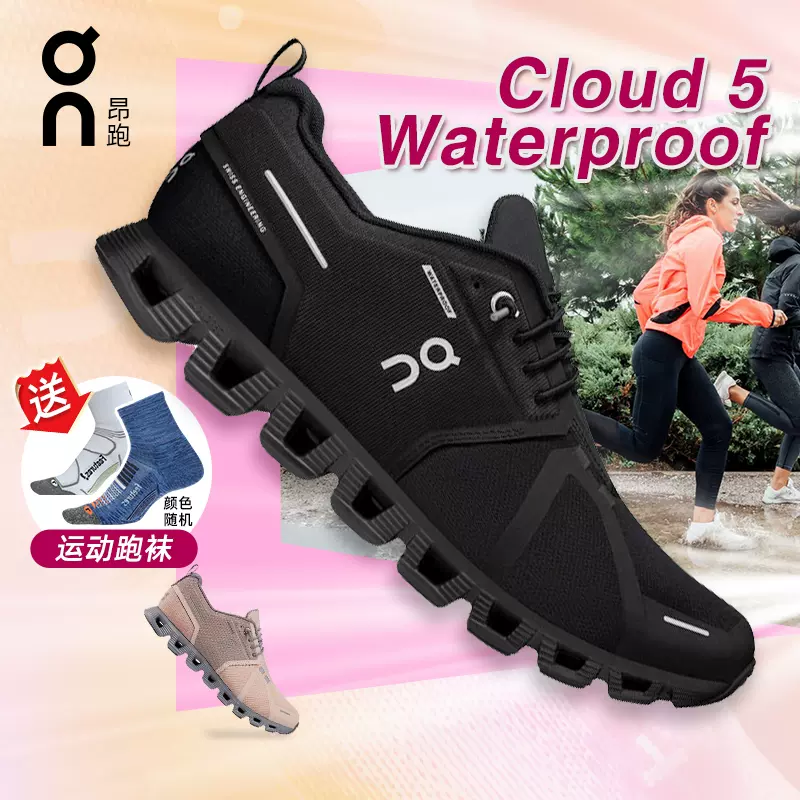 On昂跑跑鞋女Cloud 5 Waterproof轻量减震防水防风运动鞋跑步鞋-Taobao
