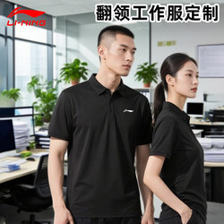 Li-Ning Polo Shirt for Men, Cool and Quick-Drying Short-Sleeve Cultural Shirt, T-Shirt for Men, Collared Workwear, Half-Sleeve Unisex Top