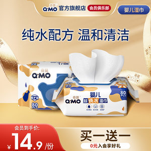 [Member Exclusive][Baby Wipes] Qimo Baby Pure Water Wipes Baby Wipes