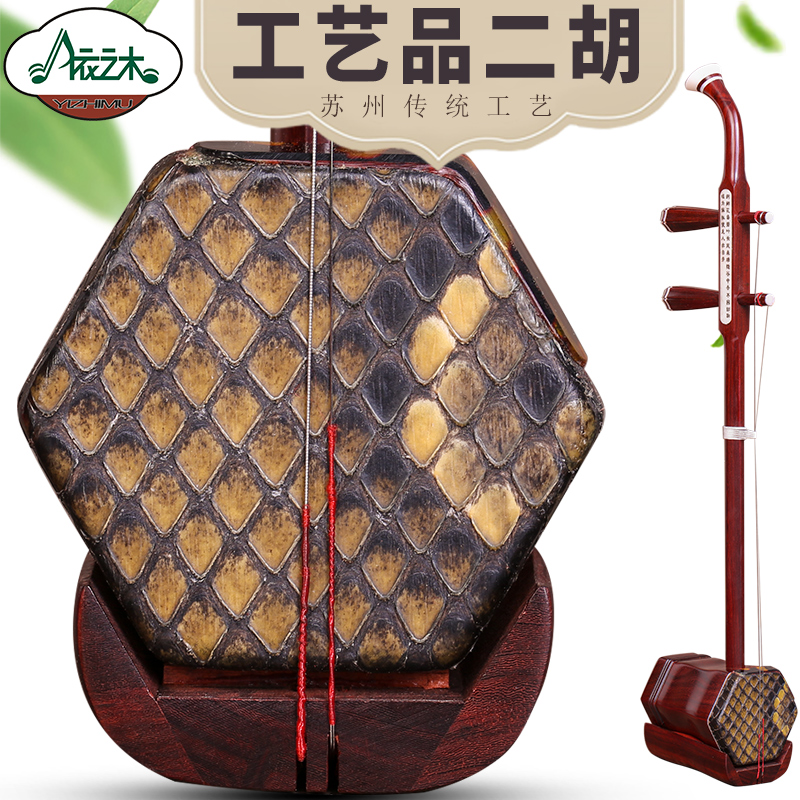    ERHU    ERHU ī   ڴ    ERHU-