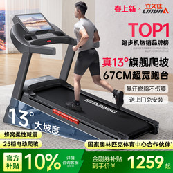 Lijiujiama Mammoth Treadmill for Home Use, Foldable, Incline-Capable, Silent, Compact, Indoor, New Model for Home Gym Use