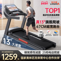 Lijiujiama Mammoth Treadmill for Home Use, Foldable, Incline-Capable, Silent, Compact, Indoor, New Model for Home Gym Use