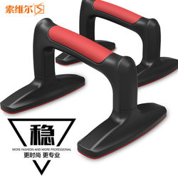 H-Shaped Push-Up Stand Auxiliary Fitness Equipment H-Shaped Russian Push-Up Training Board for Chest, Arm, and Abdominal Muscle Training with Handle Grips