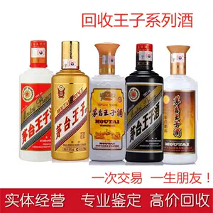 maotai wine lai mao Latest Authentic Product Praise Recommendation | Taobao  Malaysia | 茅台酒赖茅最新正品好评推荐- 2024年10月| 淘宝马来西亚