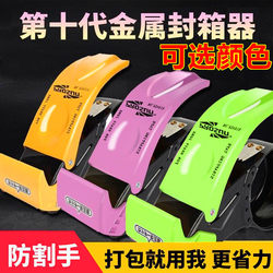 Thickened Metal Iron Safety Transparent Tape Cutter Box Sealer 5060 Express Packaging Tape Paper Sealing Machine