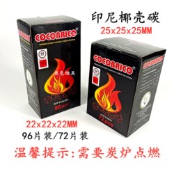 Arabic Shisha Fruit Charcoal Imported Coconut Shell Slow-Burning Cube Charcoal Cocobrico Coconut Charcoal