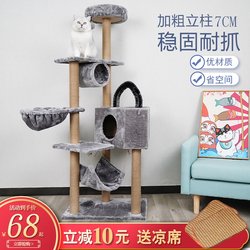 Xiangfeier Has Multiple Locations Across the Country,  Cat Climbing Frames, Cat Nests, Cat Scratching Boards, Cat Toys, Cat Trees, Cat Supplies, Pet Toys, and Nests