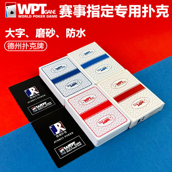 
WPT Texas Hold'em Poker Poker Plastic Competition Special Card PVC Large Character Waterproof and Anti-Word Scrub Card Customization