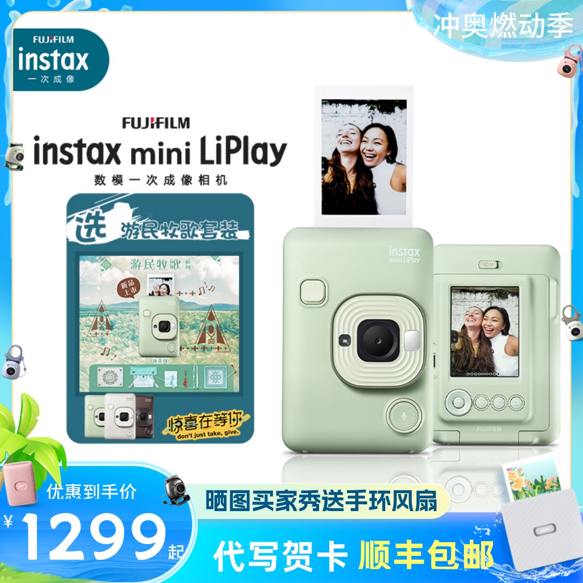 (신색상 출시) FUJIFILM MINI LIPLAY 카메라 휴대폰용 즉석 사진 인화 -