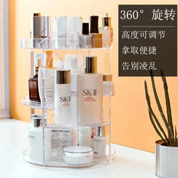 Internet-Famous Cosmetic Storage Box Rotating Acrylic Dressing Table Dormitory Desktop Lipstick Skincare Brush Organizer