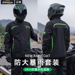 Motorcycle Riding Raincoat Set for Men, Full-Body Storm-Proof, Two-Piece, Specifically for Delivery Riders
