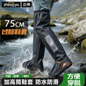 
Ultra-high cylinder shoe cover waterproof anti-slip rain boot cover thickened wear-resistant rain boots outdoor mountaineering rain boots special water shoes for sea rushing