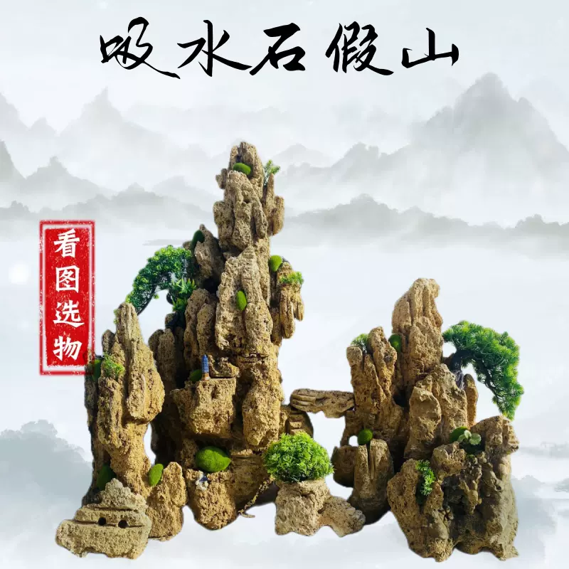 吸水石上水石盆景大型假山造型水池办公居家天然造景风水原-Taobao