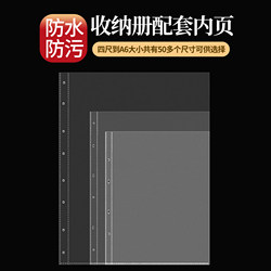 Highly Transparent Inner Page Storage Bag, Puzzle Storage Album, Special Loose-Leaf 133.2cm 99.9cm Chinese Painting Collection Protection Bag, Thickened