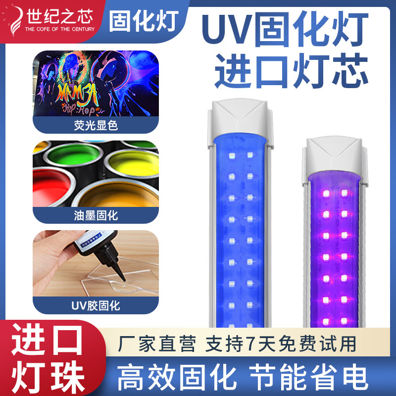 UV  ȭ  UV   ׸ھ  Ʈ LED  365NM   μ -