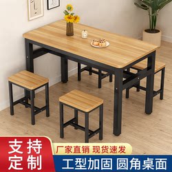 Fast Food Tables, Dining Hall Tables, Commercial Noodle Shop Special Tables, Snack Breakfast Restaurant Table and Chair Sets, Barbecue Restaurant