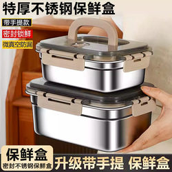 Fresh-Keeping Box, Stainless Steel, Food-Grade, with Lid, Household Lunch Box, Sealed Box, Lunch Box, Refrigerator Storage Box, Bento Box