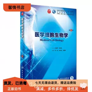 medical cell biology second-hand Latest Best Selling Praise 