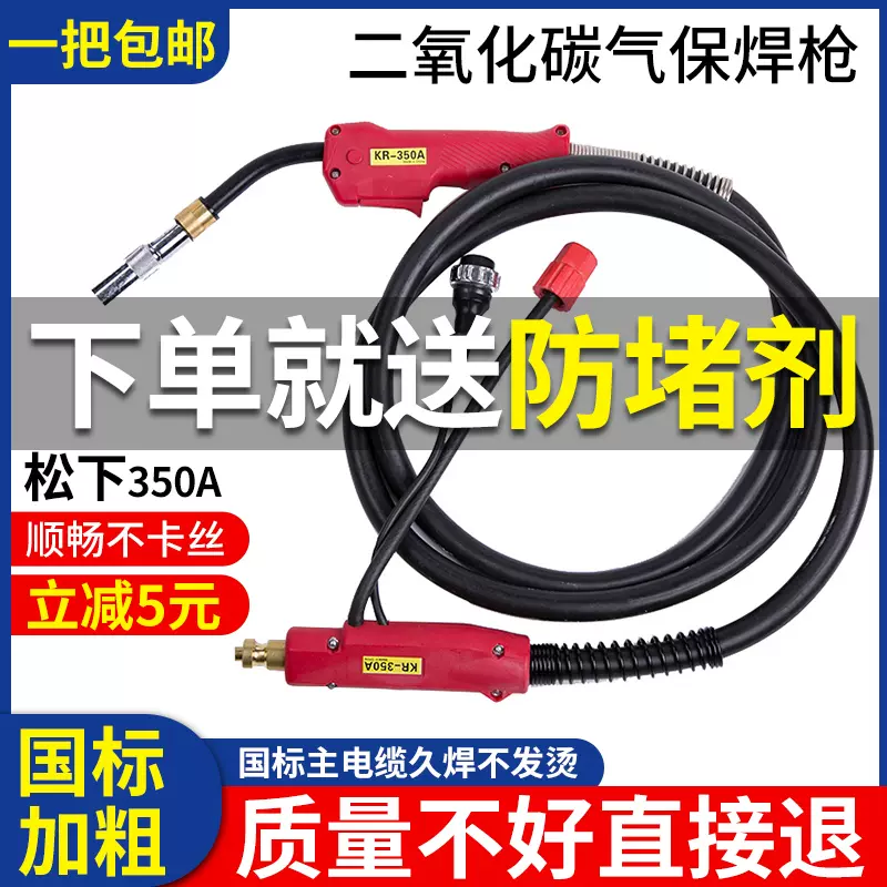 200A súng hàn bảo vệ thứ cấp 350A mở rộng bảo vệ khí carbon dioxide súng hàn phụ kiện máy hàn Panasonic Châu Âu 550A máy nén piston