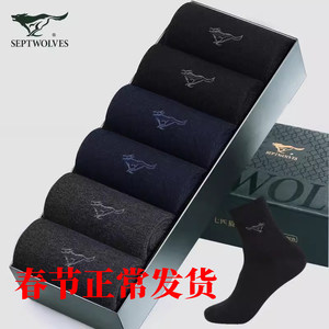 
Septwolves Pure Cotton Socks Men's Mid-Tube Socks Spring and Autumn Cotton Breathable Sweat-Absorbent Casual Business Men's Socks Gift Box