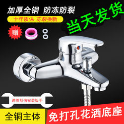 Universal All-Copper Hot and Cold Shower Faucet Electric Water Heater Mixing Valve Concealed Triple Bathtub Faucet Shower Set