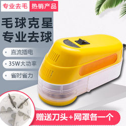 Fuzz Remover 35W High-Power Plug-In, Does Not Damage Clothes, Blade Accessories, Lint Remover, Dry Cleaning Shop Hair Remover