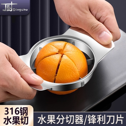 Stainless Steel Apple Cutting Tool, Large Fruit Divider, Multifunctional Peeling and Core Removal Tool, Household Set Mold