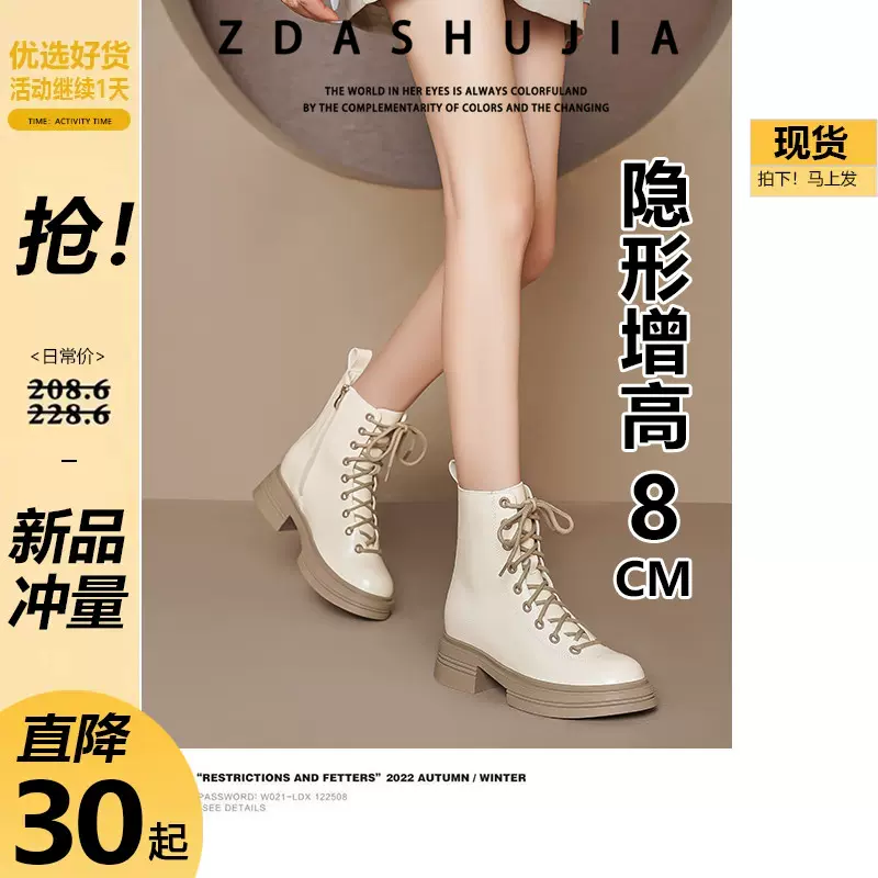 白色马丁靴女2023年新款真皮英伦风厚底内增高网红百搭炸街小短靴-Taobao