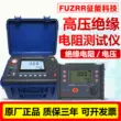 Máy đo điện trở cách điện Zhengneng ES3035 máy đo điện áp cao megger FR3025 máy lắc cách điện ES3045 megger Máy đo điện trở