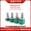 chiet ap 50k RK097N/RV097G 3/5/6/8-pin chiết áp đơn và đôi B5K/10K/20K/50K/100K dài 15MM thông số chiết áp