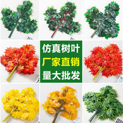 Artificial Ficus Leaves for Decoration, Fake Leaves, Red Maple Leaves, Branches, Ginkgo Leaves, Plastic Leaves, Green Plants, Elm Leaves, Birch Leaves