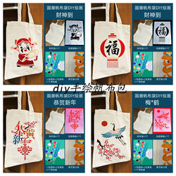 DIY Blank Hand-Painted Graffiti Canvas Bag from Guochao, Student Graffiti Eco-Friendly Bag, Hand-Held Salon Gift