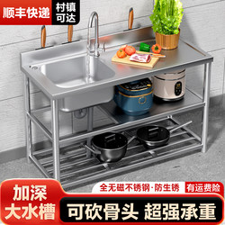 Stainless Steel Sink with Stand, Kitchen Partition, Wash Basin, Countertop Integrated Cabinet, Household Sink for Washing Dishes and Vegetables