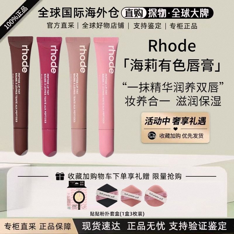 American Rhodes Hailey Lip Gloss Hailey Hydrating Увлажняющая помада Цветная помада Fine Flash Lip Gloss Lip Glaze Toast