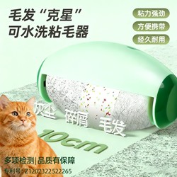 Washable Lint Roller, Powerful Clothing Lint Remover, Pet Hair and Dust Cleaning Roller, Lint Remover, Dust Remover