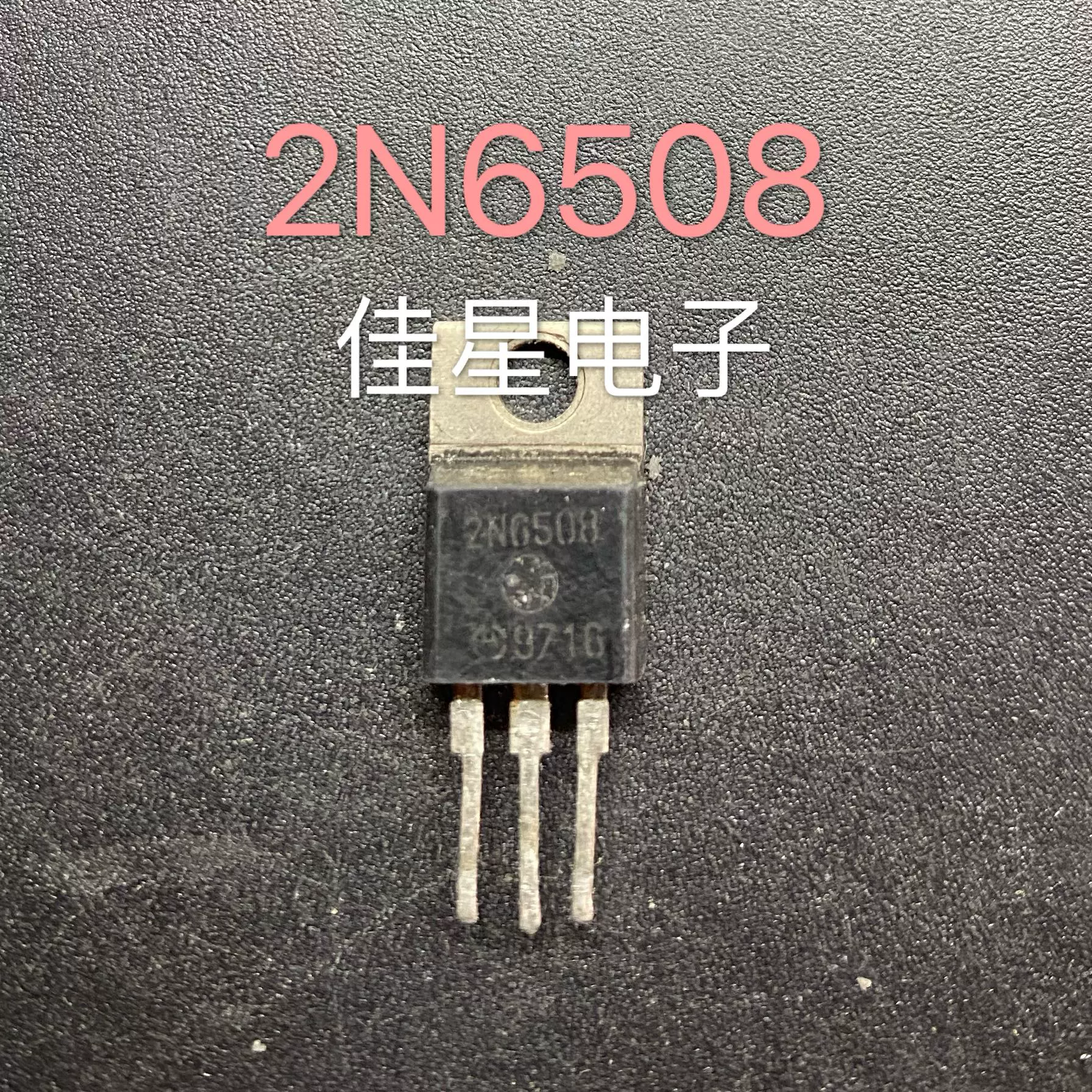 进口原装拆机2N6508 2N6508G 单向可控硅测试包好质量保证