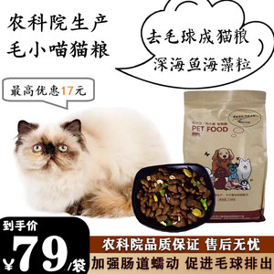 
Mao Xiaomei 10*0.5kg gastrointestinal digestion puffed deep-sea fish health helps hairballs to be discharged general purpose full-price cat staple food