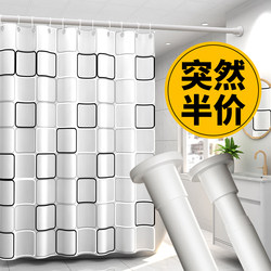 Bathroom Waterproof Fabric Shower Curtain Set, No-Drill Magnetic Shower Curtain, Bathroom Curtain, Door Curtain, Partition Curtain