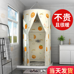 Bath Tent, Shower Tent, Home Bathroom Shower Room, Warm and Insulated, Winter Shower Curtain, Thickened Waterproof Tent, Bath Cover