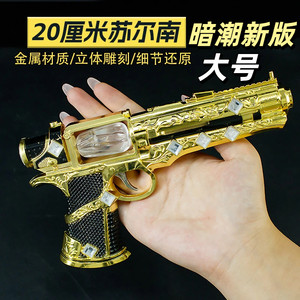 
Peace chicken subway game peripheral weapon model replaceable gear large Surnan Heart toy