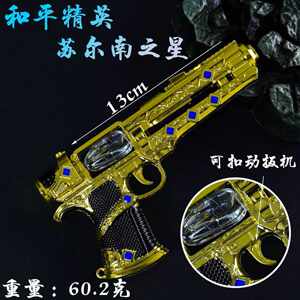 
Chicken-eating peripheral subway legend Heart of Surnan Undertide Luminous Version Children's Toy Birthday Gift Battle Scythe Broken Blade