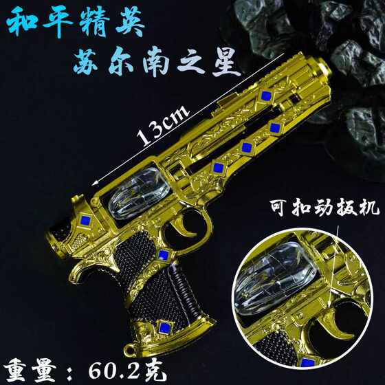 
Chicken-eating peripheral subway legend Heart of Surnan Undertide Luminous Version Children's Toy Birthday Gift Battle Scythe Broken Blade