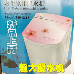 Yongsheng Dehydrator, Clothes Dryer, Spin Dryer, Single-Spin Household Large-Capacity Stainless Steel Spin Dryer, Non-Small Dehydrator