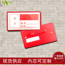 Student Name Badge, Work Number Plate, School Badge, Plastic Card, Card Holder, Card Holder, 6.8*3.8 Red