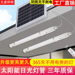 Solar Light Tube 1.4m Indoor and Outdoor Long Strip T8 Home Yard Balcony Lighting Super Bright Wall Lamp