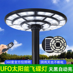Overlord Star Solar Garden Light Integrated Outdoor Park Community Home Road Lighting Round Ufo Flying Saucer Light