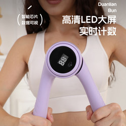 Girls' Arm Strength Training Device, Youth and Children's Arm Strength Stick, Professional Hand Strength Training, Multi-Functional with Digital Display and Counting Function