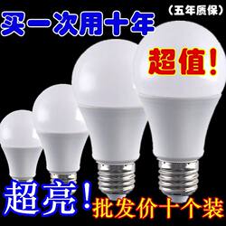 [Super Durable] Led Light Bulb, Ultra-Bright, Energy-Saving, White Light, Household Waterproof, Eye-Protecting, E27 Screw Universal Type, New Warm Light