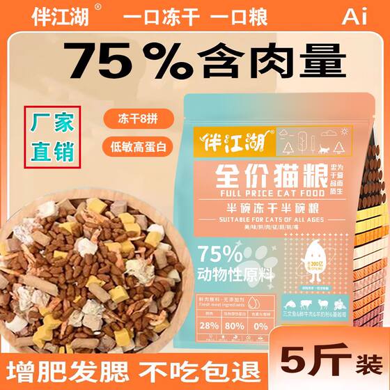 
Freeze-dried cat food for fattening and gills, milk cake for adult cats and kittens, British short fish meat, low oil, natural eight-piece cat staple food